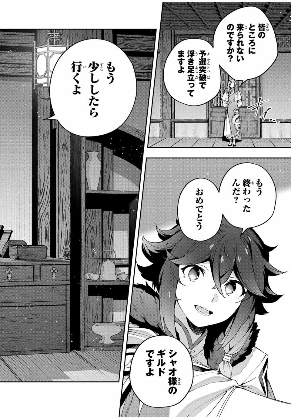 Destiny Unchain Online Chap 40 - Next Chap 41