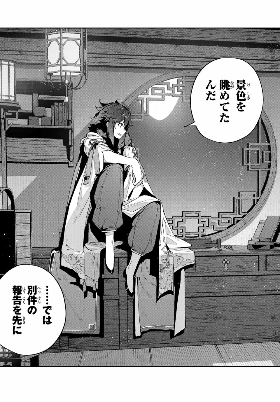 Destiny Unchain Online Chap 40 - Next Chap 41