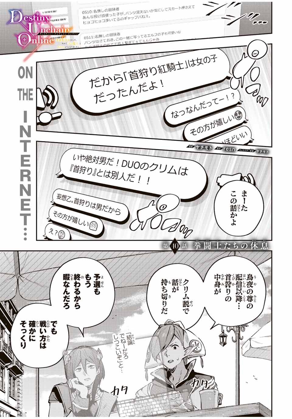 Destiny Unchain Online Chap 40 - Next Chap 41