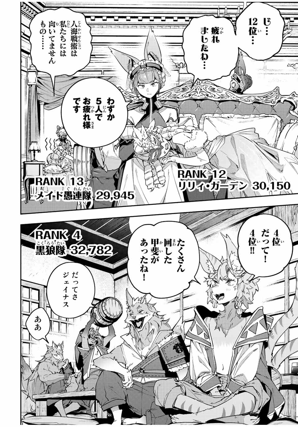 Destiny Unchain Online Chap 40 - Next Chap 41