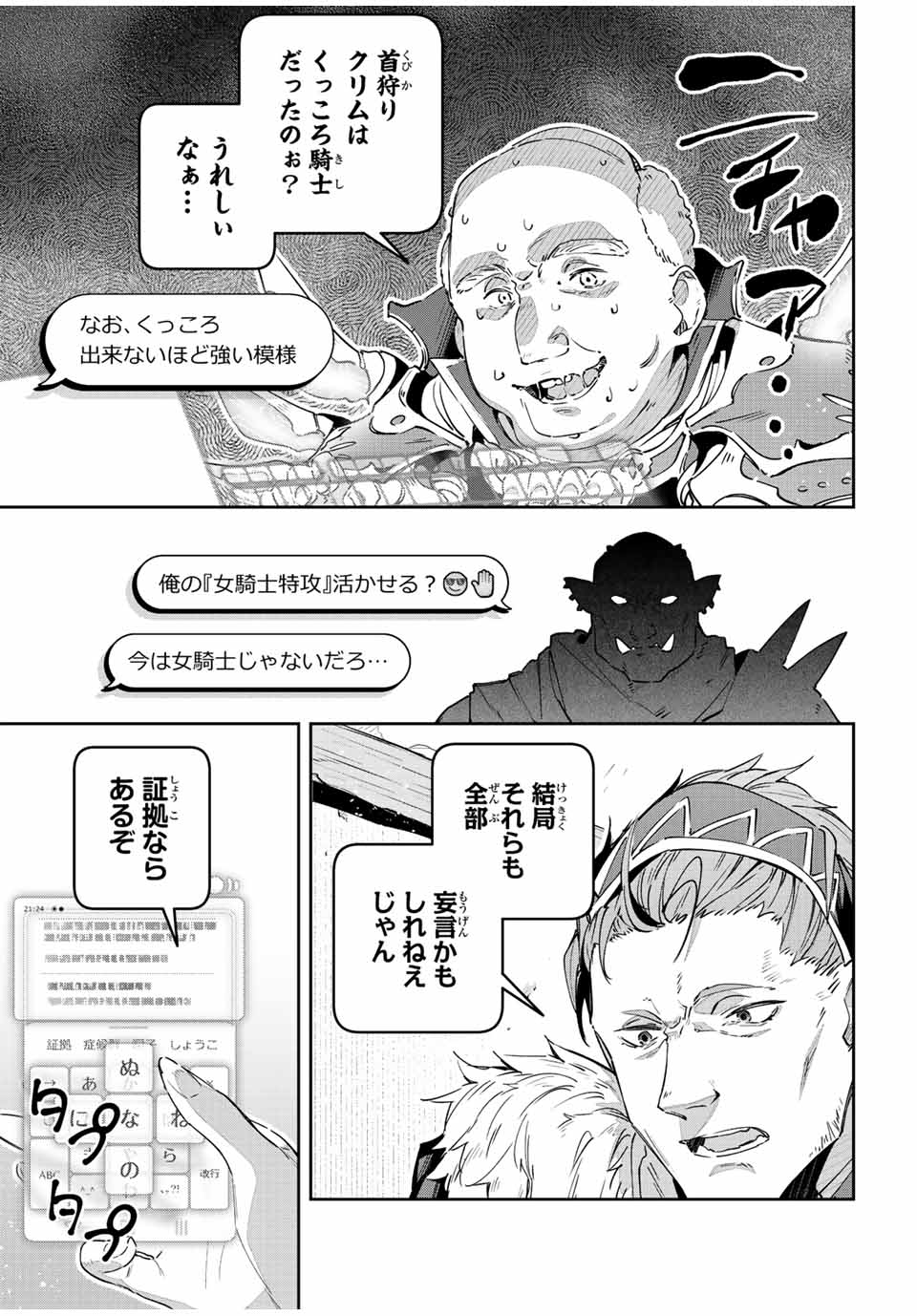 Destiny Unchain Online Chap 40 - Next Chap 41