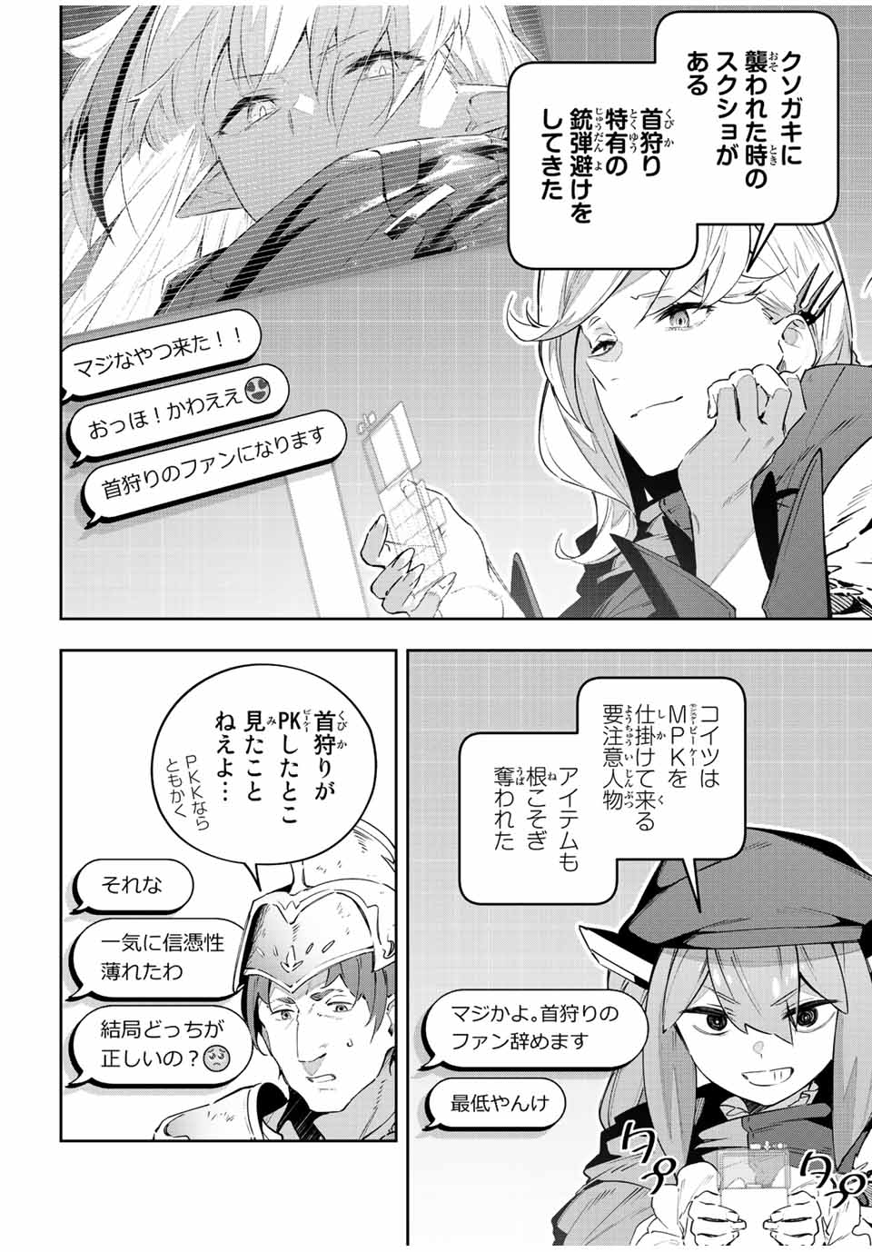Destiny Unchain Online Chap 40 - Next Chap 41