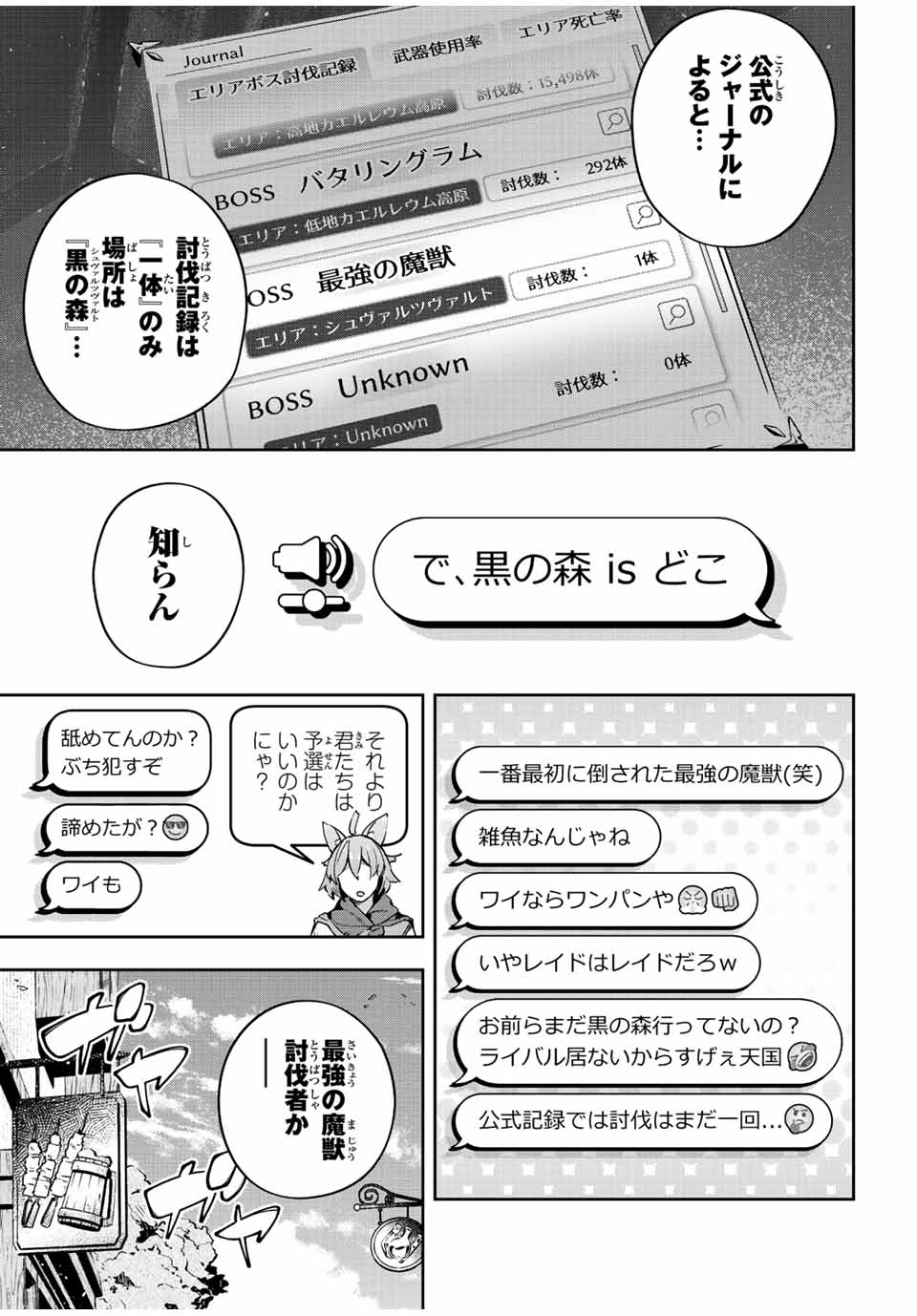 Destiny Unchain Online Chap 40 - Next Chap 41