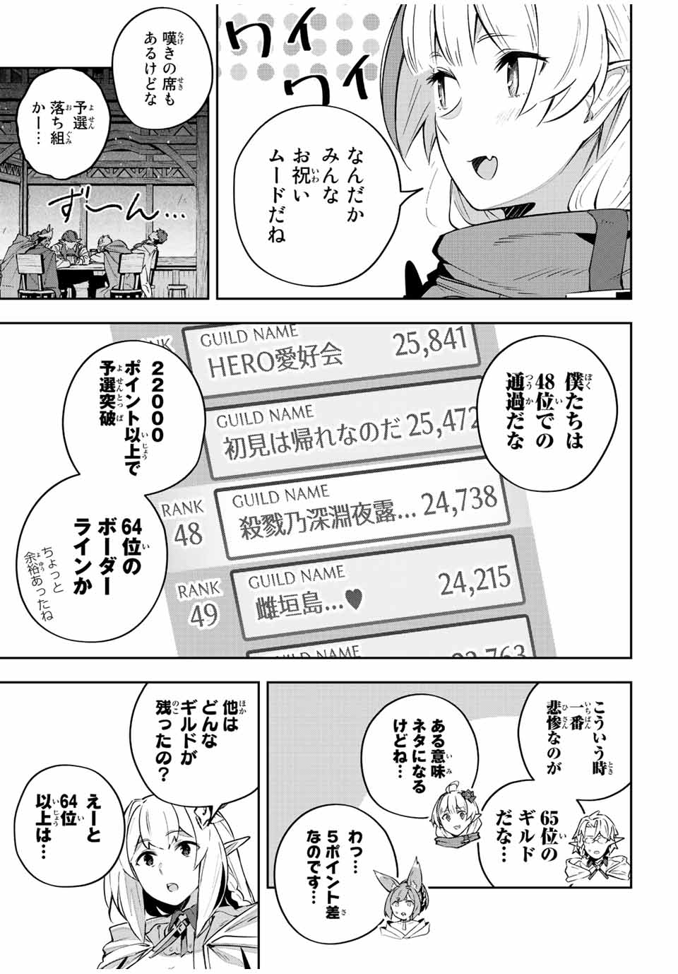 Destiny Unchain Online Chap 40 - Next Chap 41