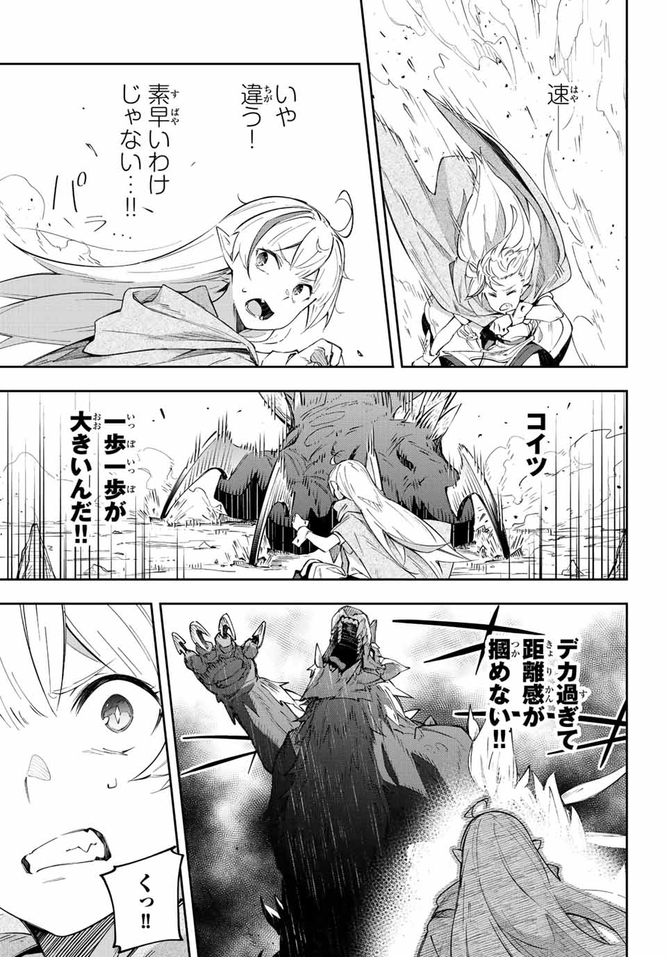 Destiny Unchain Online Chap 4 - Next Chap 5