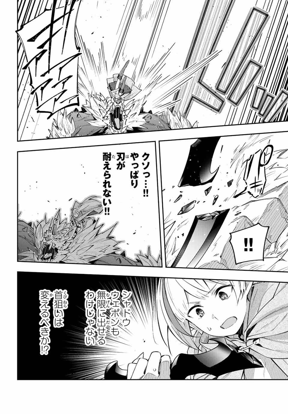 Destiny Unchain Online Chap 4 - Next Chap 5