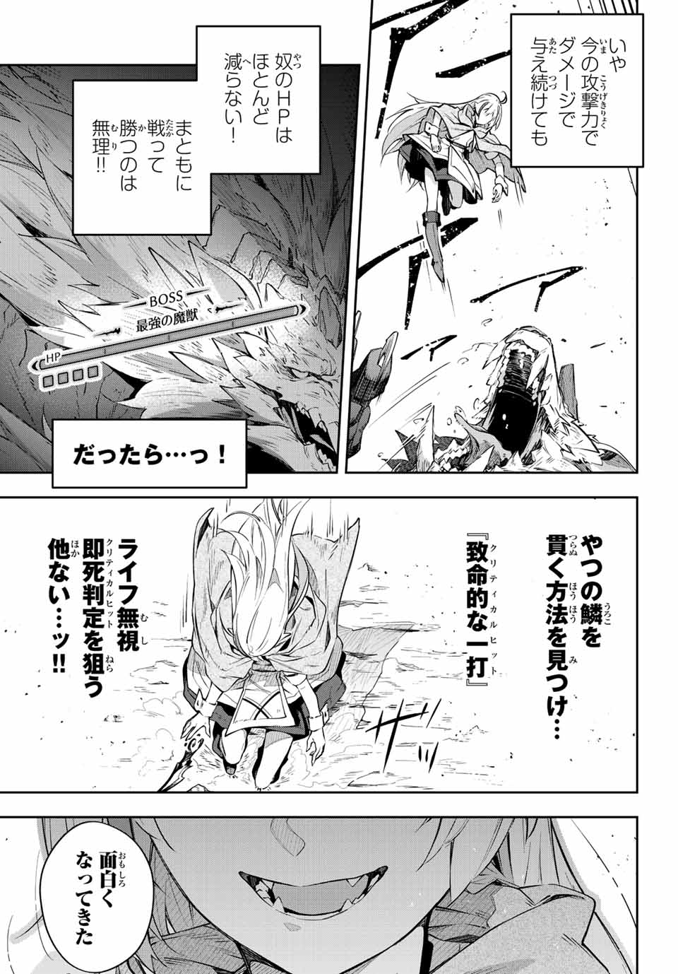 Destiny Unchain Online Chap 4 - Next Chap 5