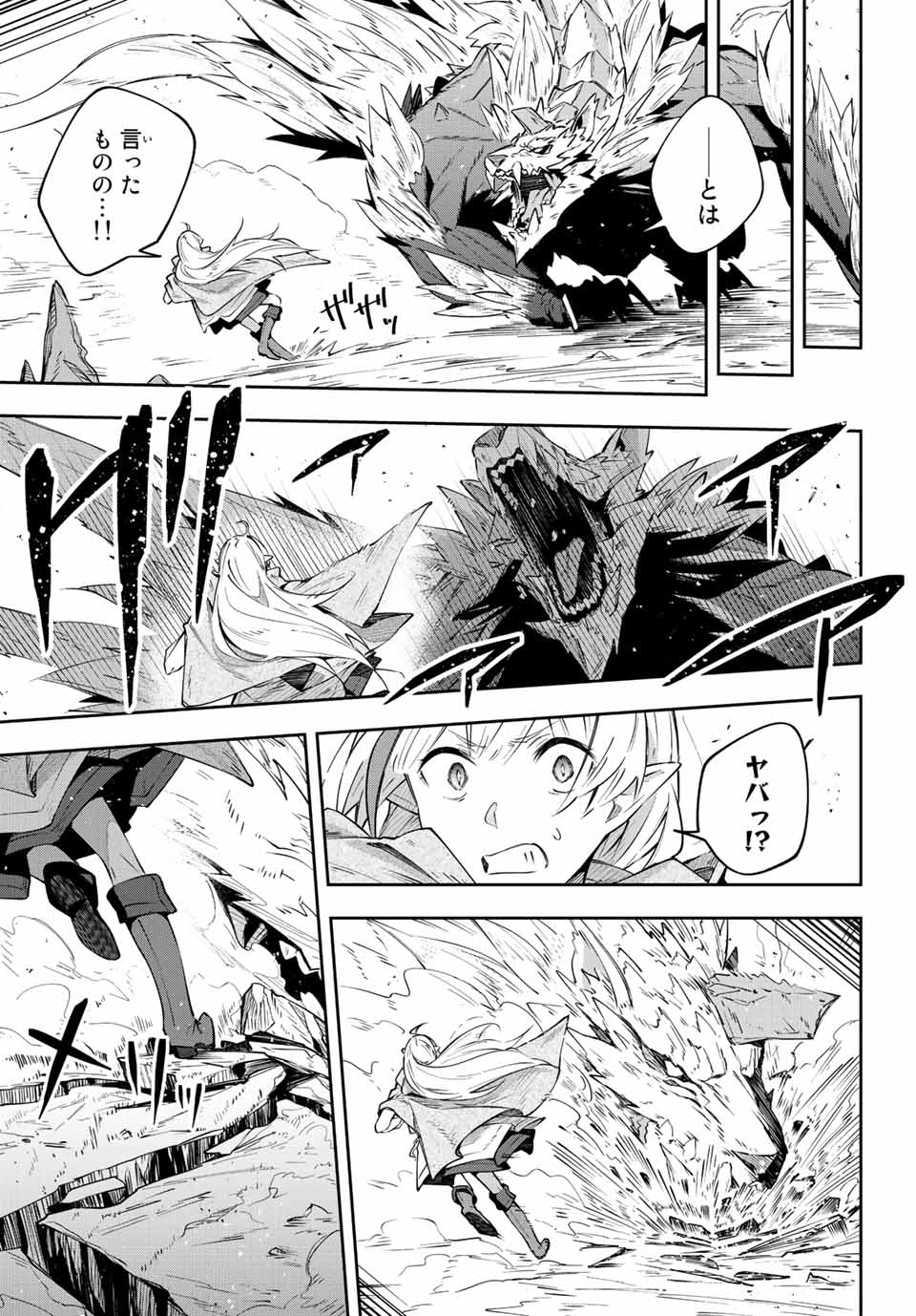 Destiny Unchain Online Chap 4 - Next Chap 5