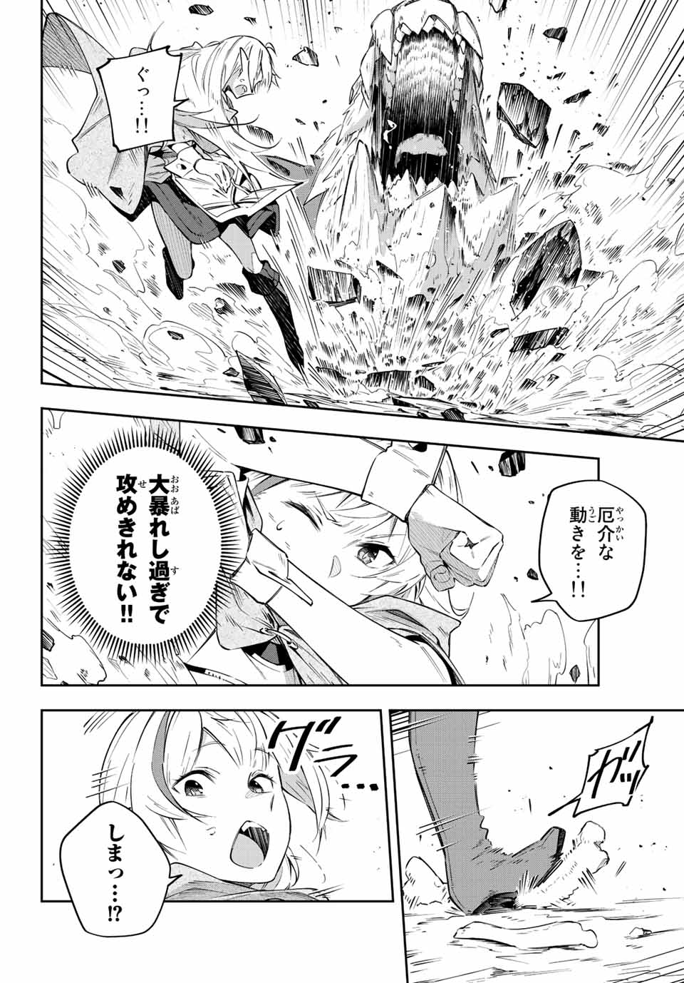 Destiny Unchain Online Chap 4 - Next Chap 5