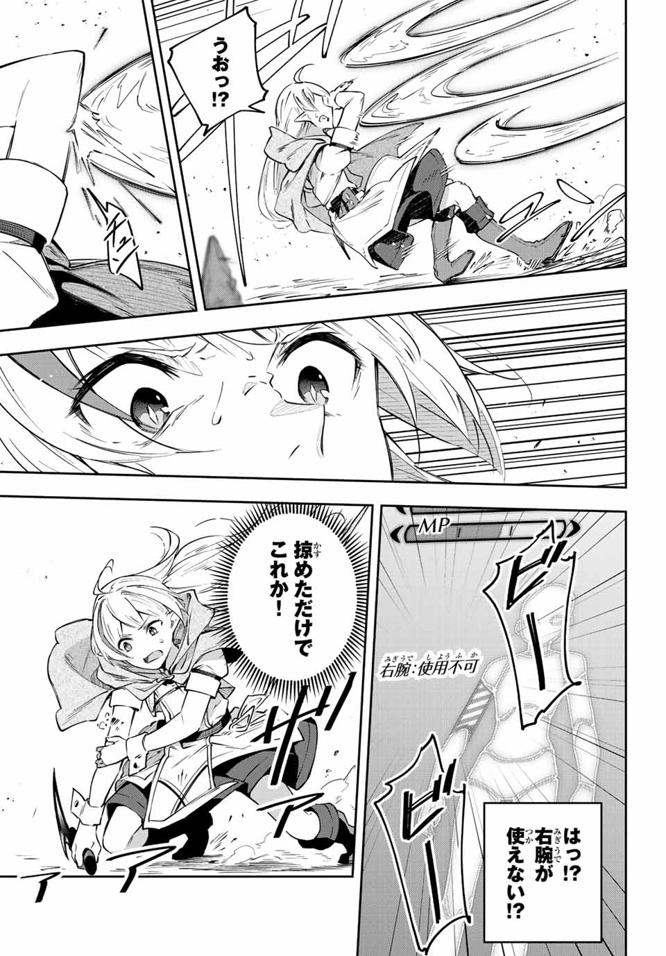 Destiny Unchain Online Chap 4 - Next Chap 5