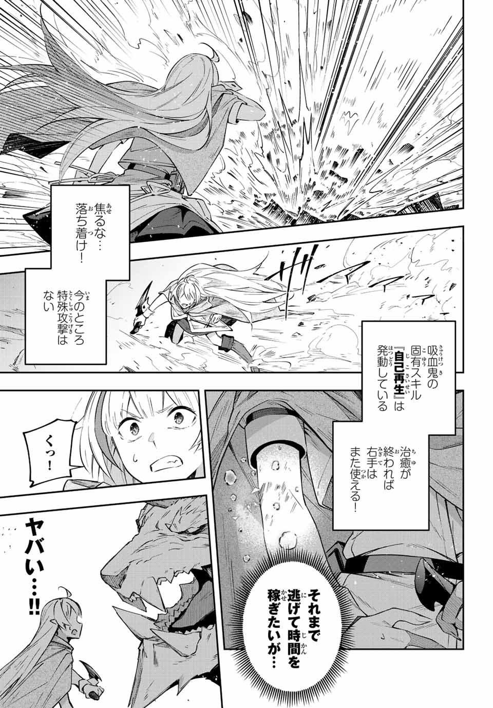 Destiny Unchain Online Chap 4 - Next Chap 5