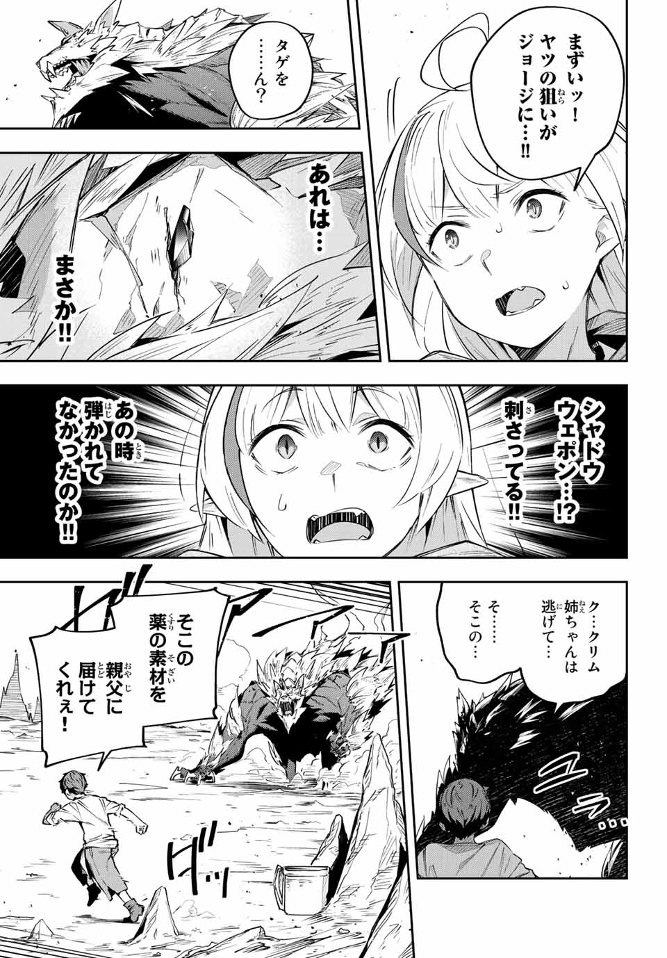 Destiny Unchain Online Chap 4 - Next Chap 5