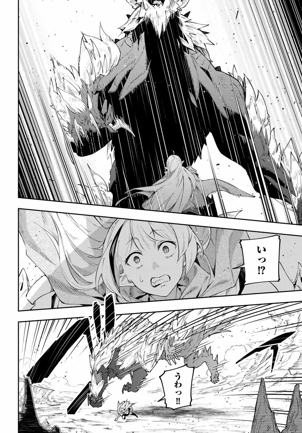 Destiny Unchain Online Chap 4 - Next Chap 5