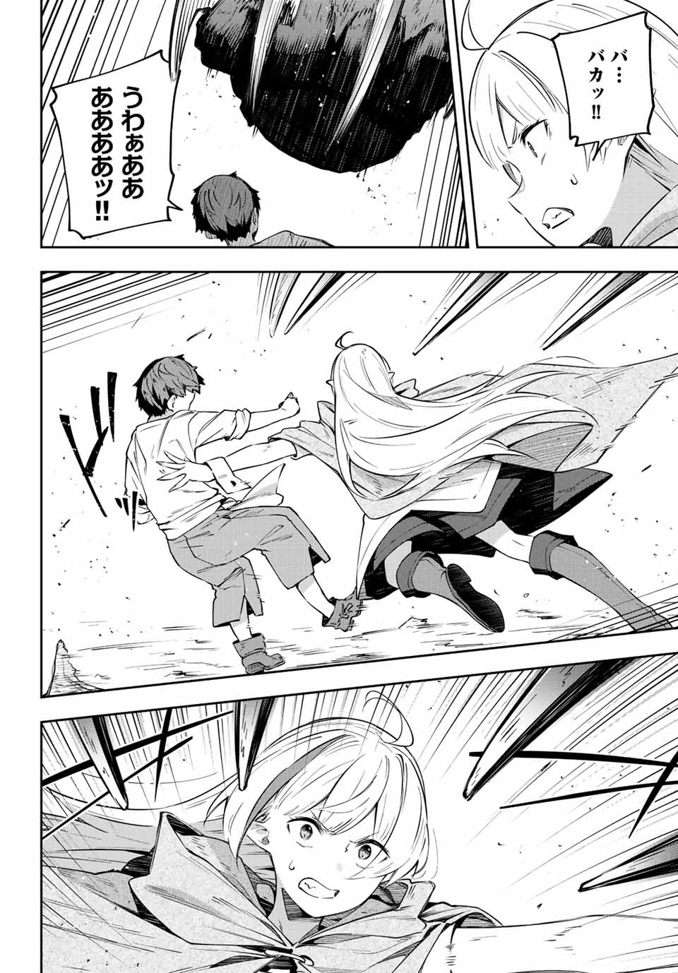 Destiny Unchain Online Chap 4 - Next Chap 5