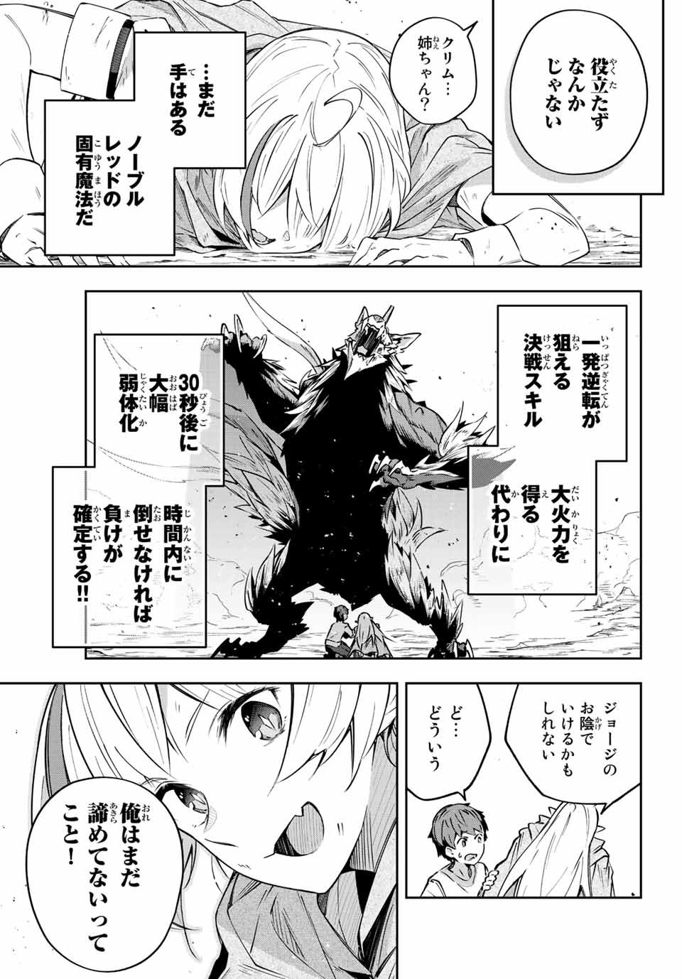 Destiny Unchain Online Chap 4 - Next Chap 5