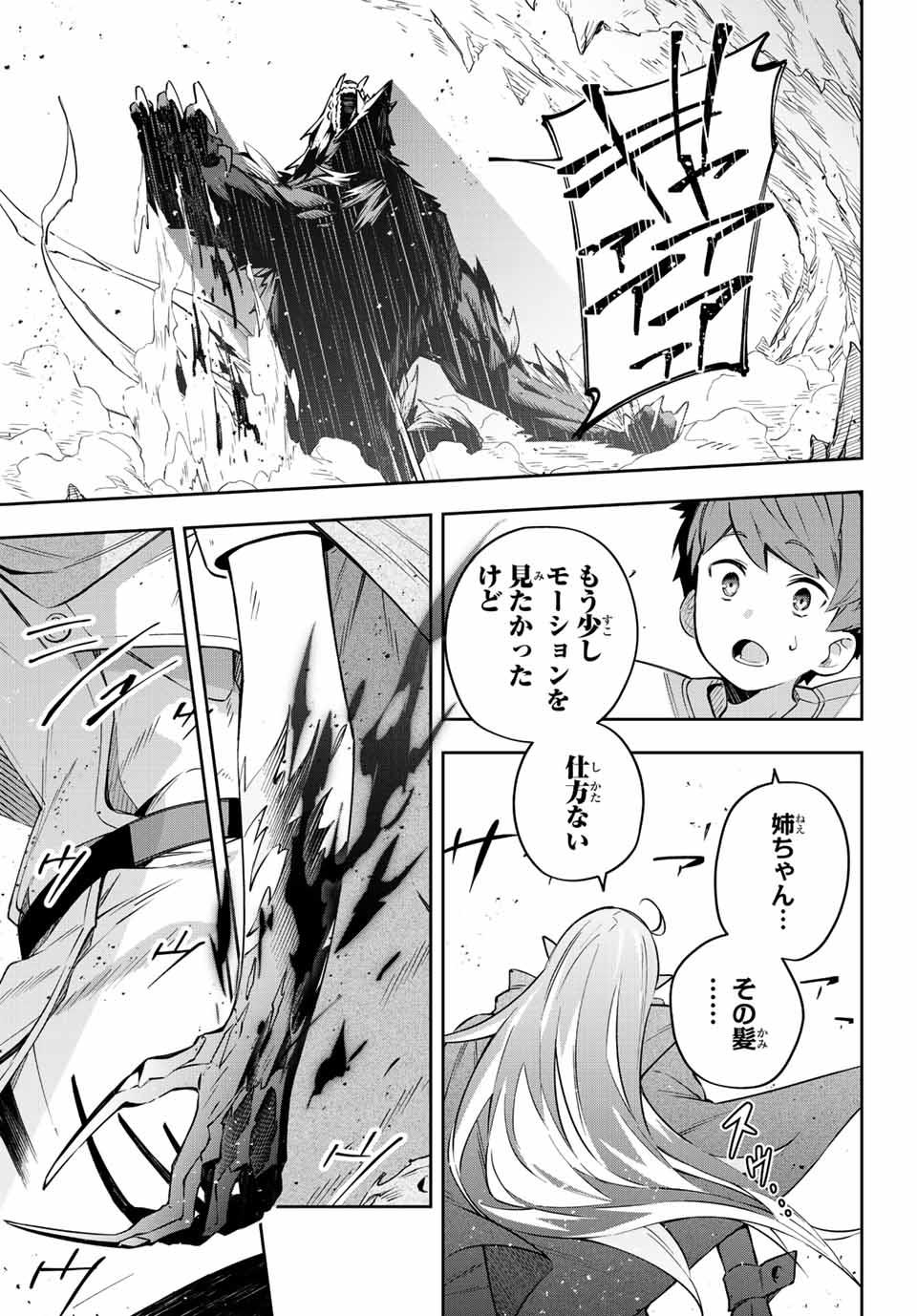 Destiny Unchain Online Chap 4 - Next Chap 5