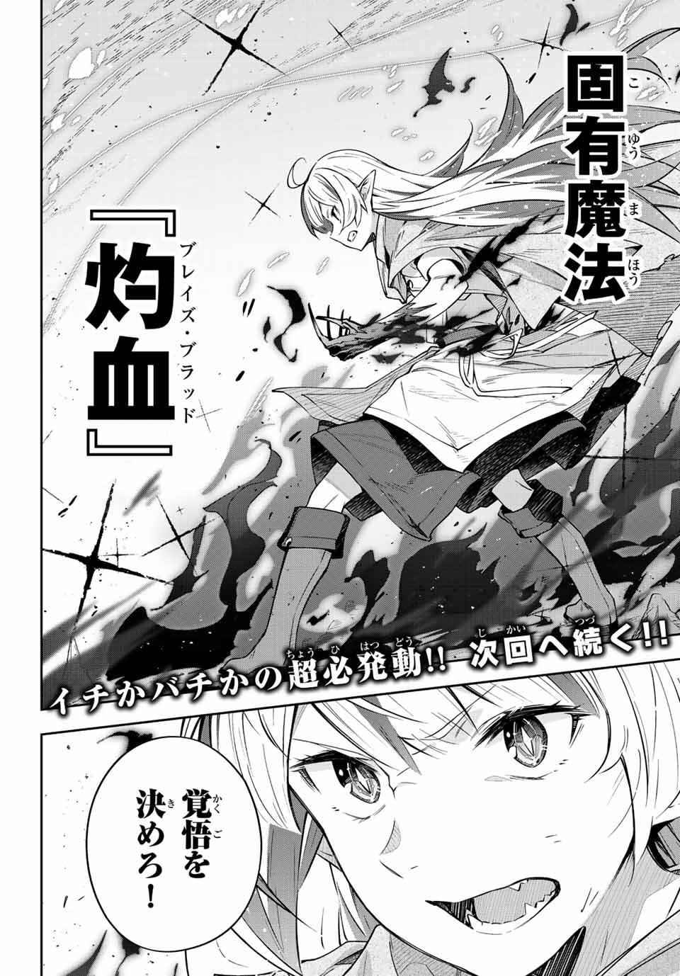 Destiny Unchain Online Chap 4 - Next Chap 5