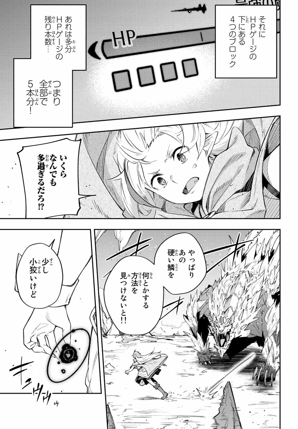 Destiny Unchain Online Chap 4 - Next Chap 5