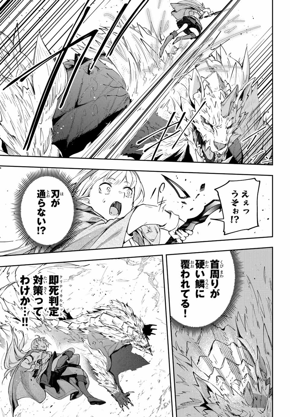 Destiny Unchain Online Chap 4 - Next Chap 5