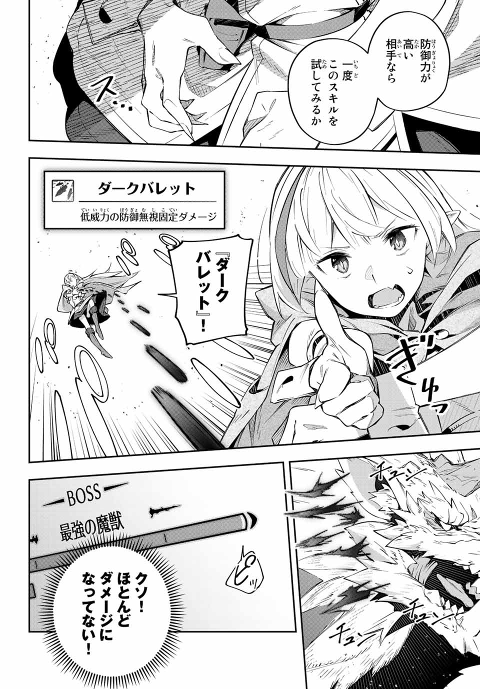 Destiny Unchain Online Chap 4 - Next Chap 5