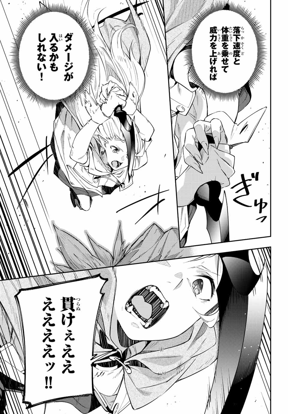 Destiny Unchain Online Chap 4 - Next Chap 5