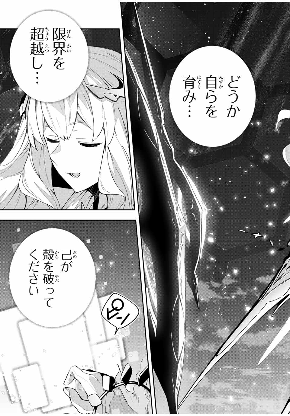 Destiny Unchain Online Chap 41 - Next Chap 42