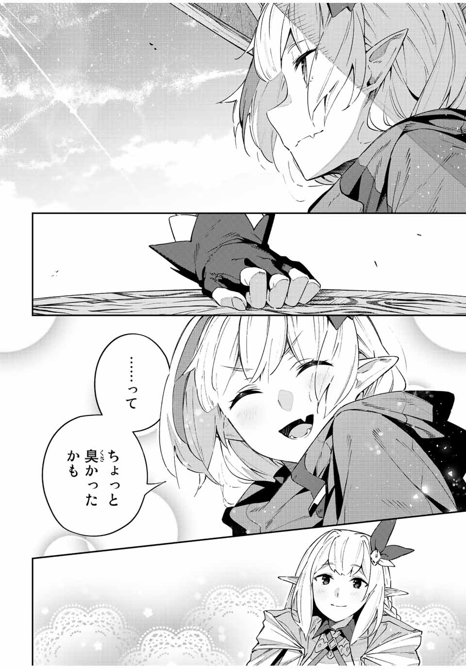 Destiny Unchain Online Chap 41 - Next Chap 42