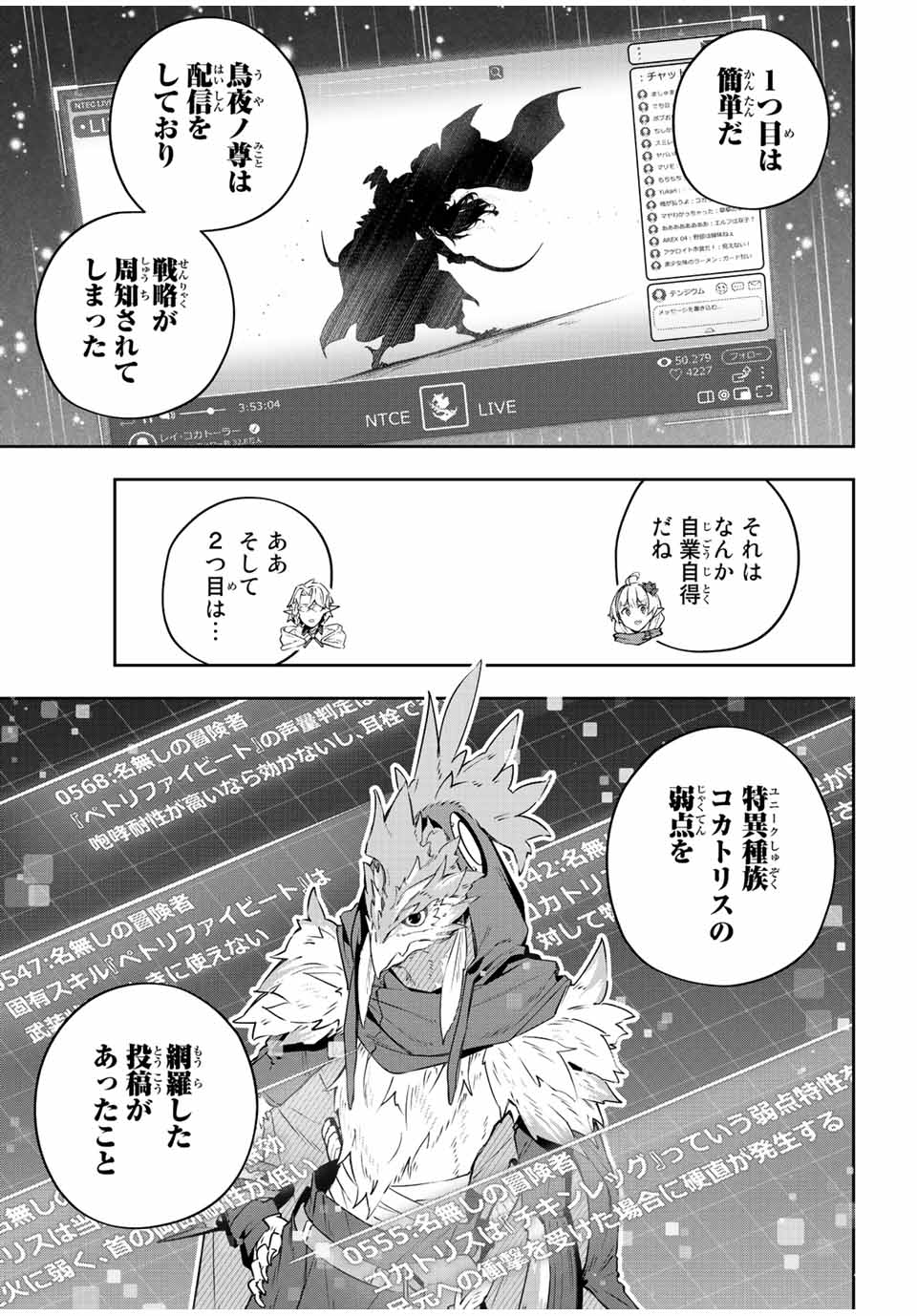 Destiny Unchain Online Chap 41 - Next Chap 42