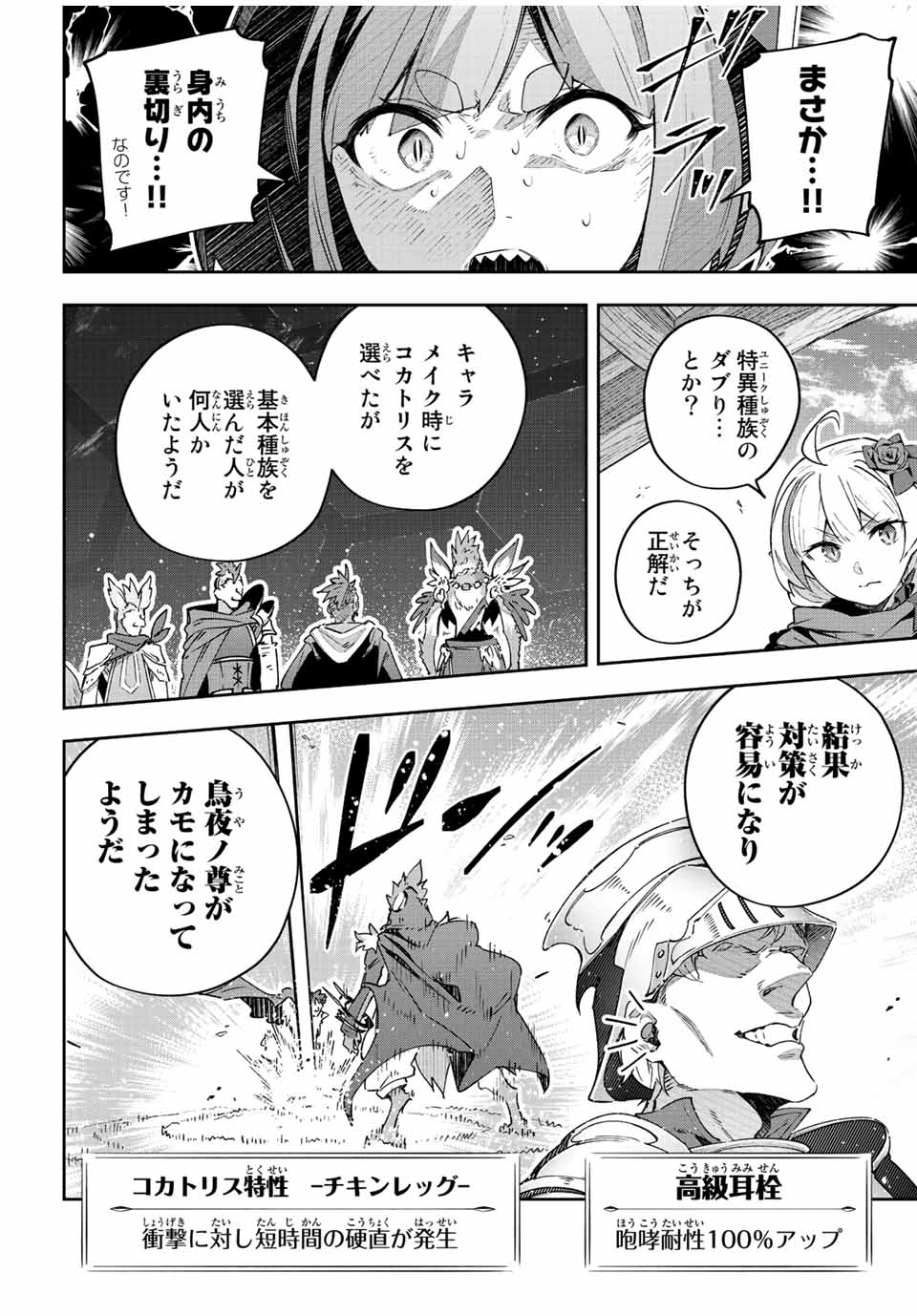 Destiny Unchain Online Chap 41 - Next Chap 42