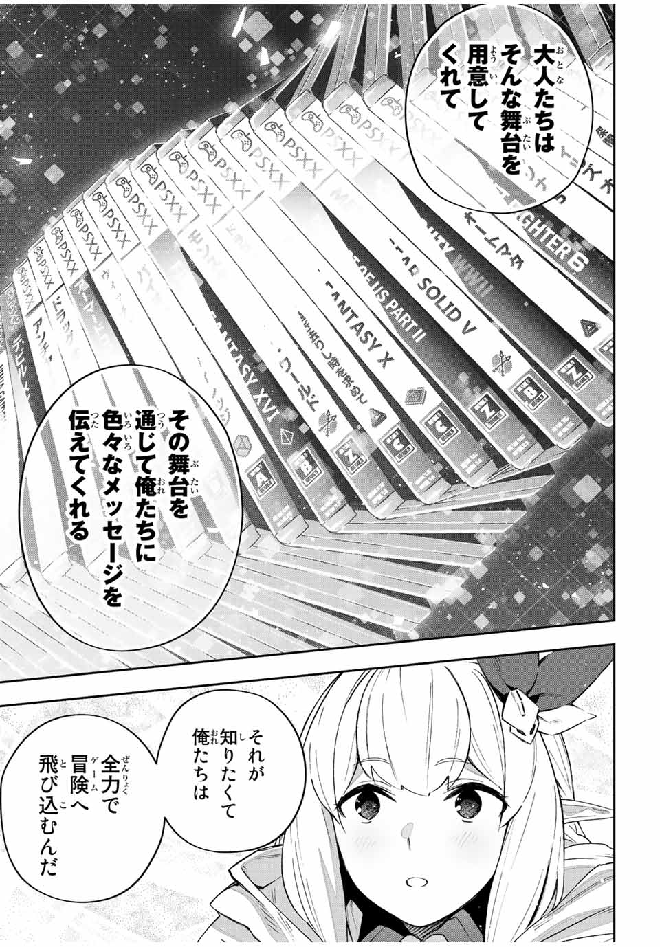 Destiny Unchain Online Chap 41 - Next Chap 42