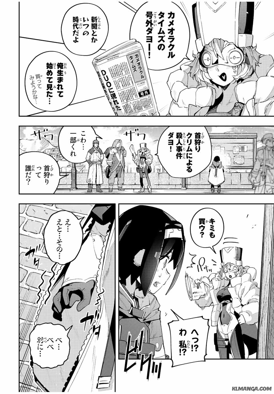 Destiny Unchain Online Chap 42 - Next Chap 43