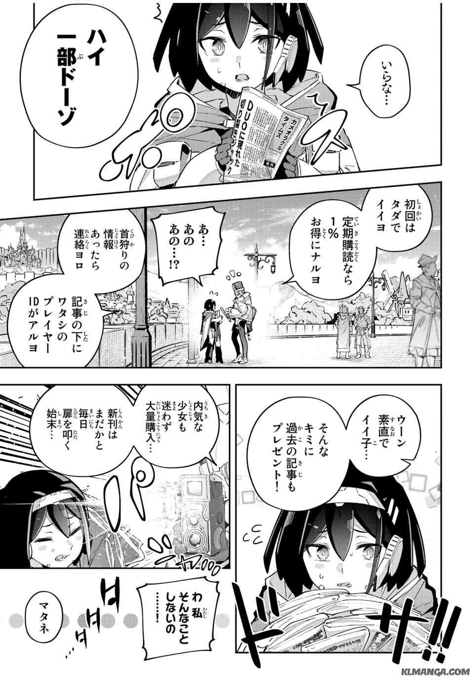 Destiny Unchain Online Chap 42 - Next Chap 43