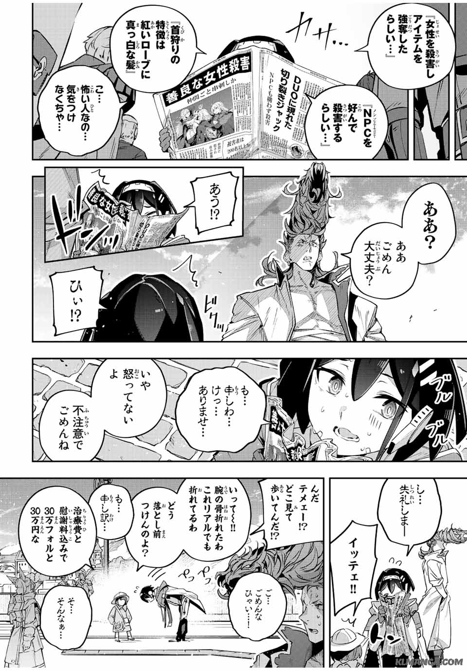 Destiny Unchain Online Chap 42 - Next Chap 43