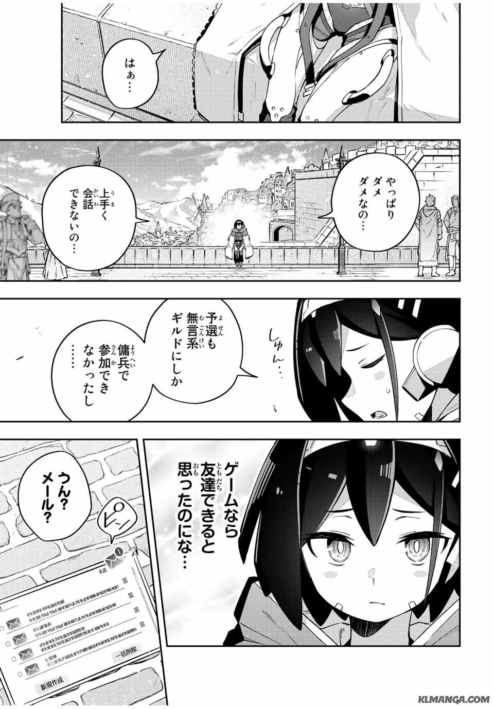 Destiny Unchain Online Chap 42 - Next Chap 43