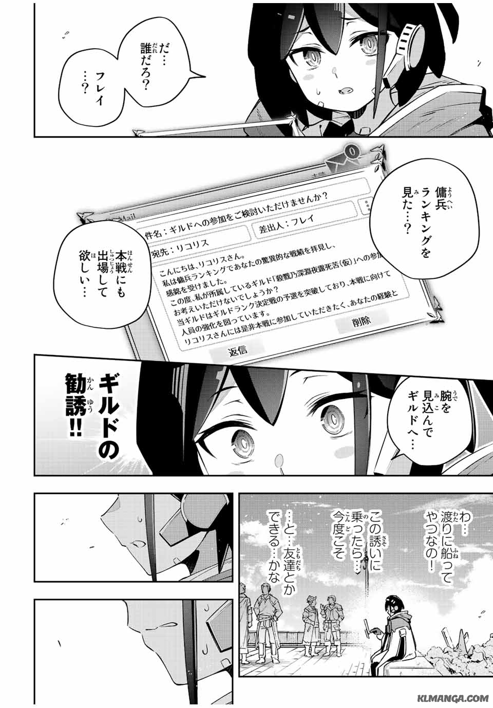 Destiny Unchain Online Chap 42 - Next Chap 43