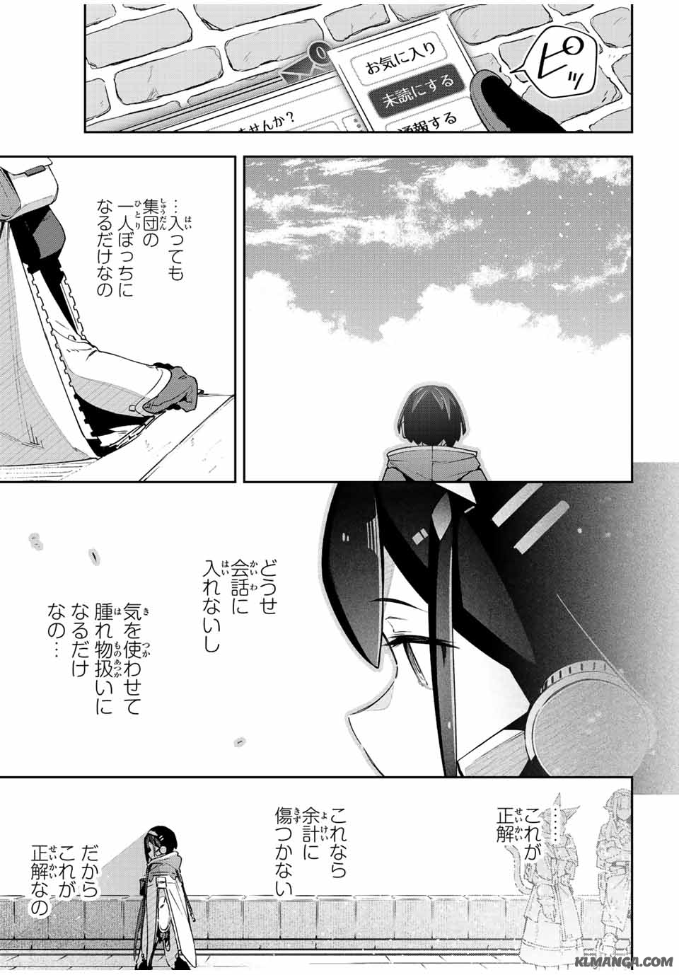 Destiny Unchain Online Chap 42 - Next Chap 43