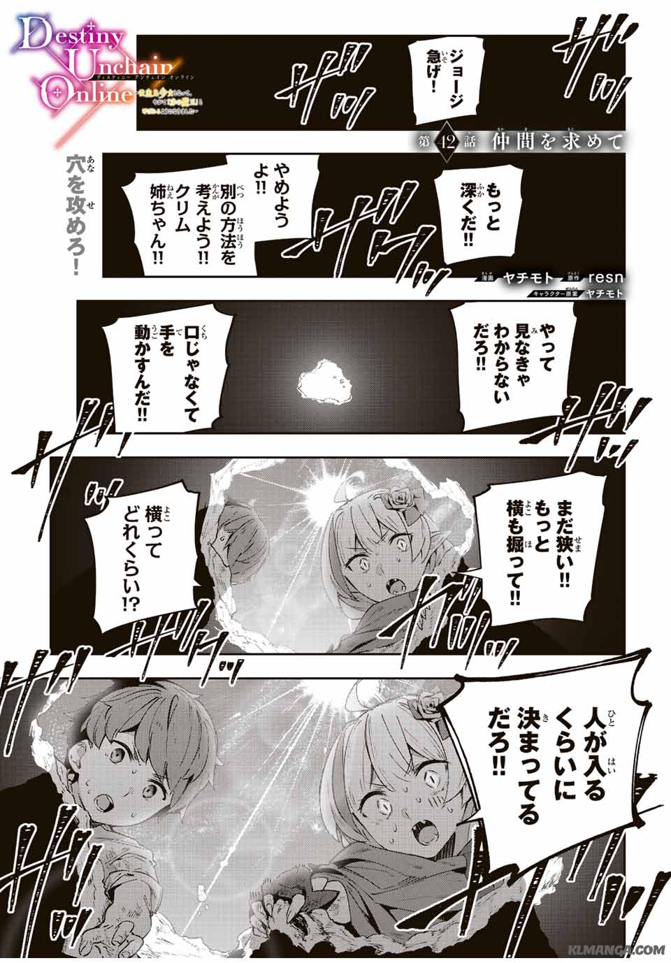Destiny Unchain Online Chap 42 - Next Chap 43