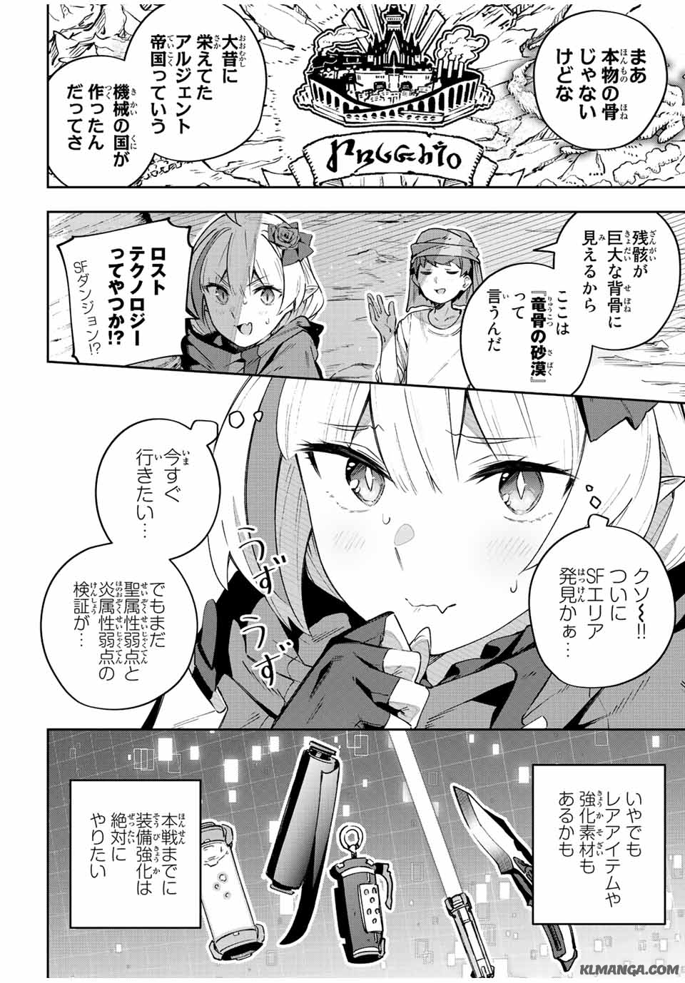 Destiny Unchain Online Chap 42 - Next Chap 43
