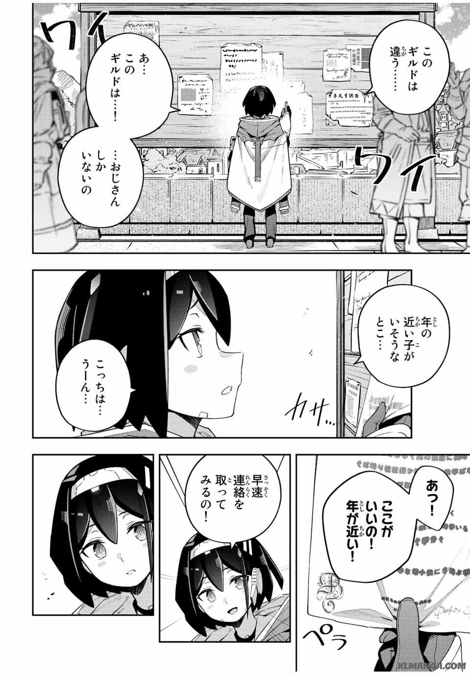 Destiny Unchain Online Chap 42 - Next Chap 43