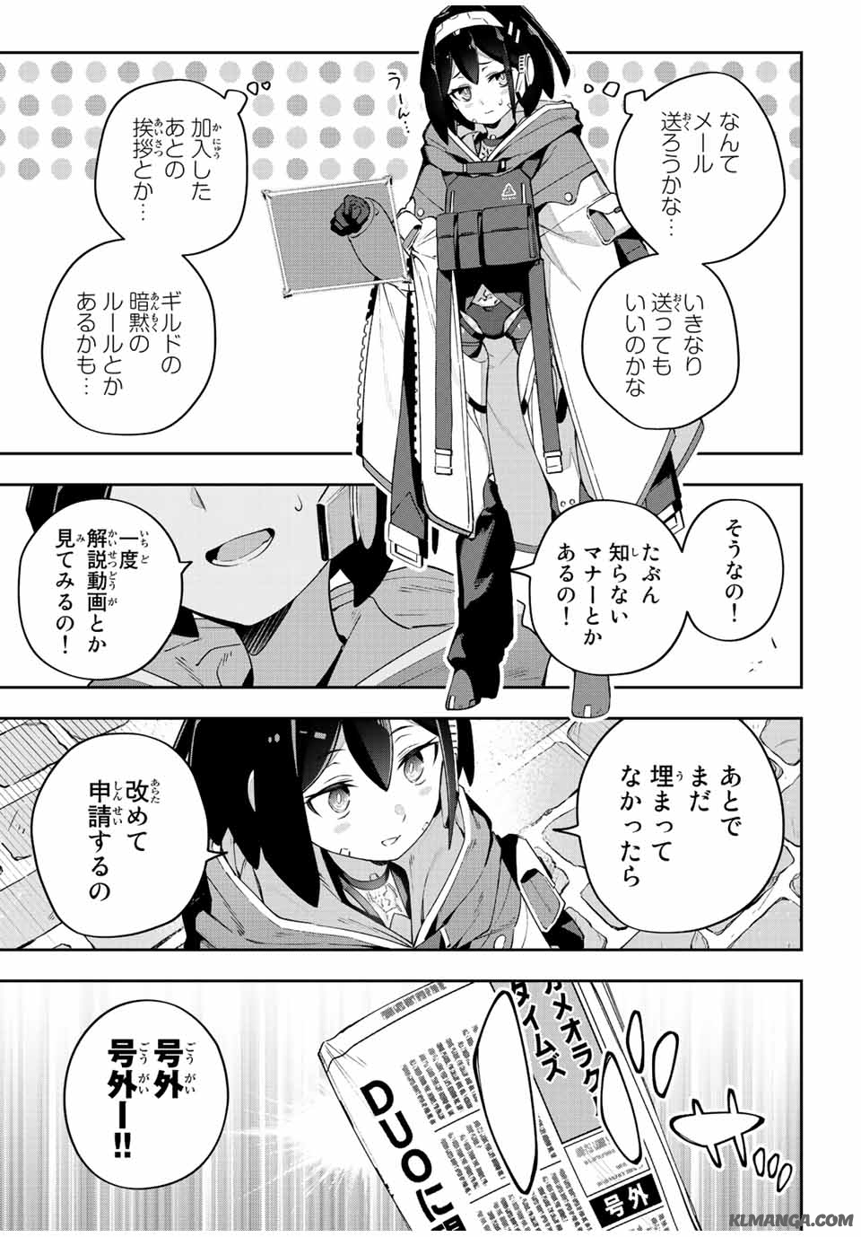 Destiny Unchain Online Chap 42 - Next Chap 43