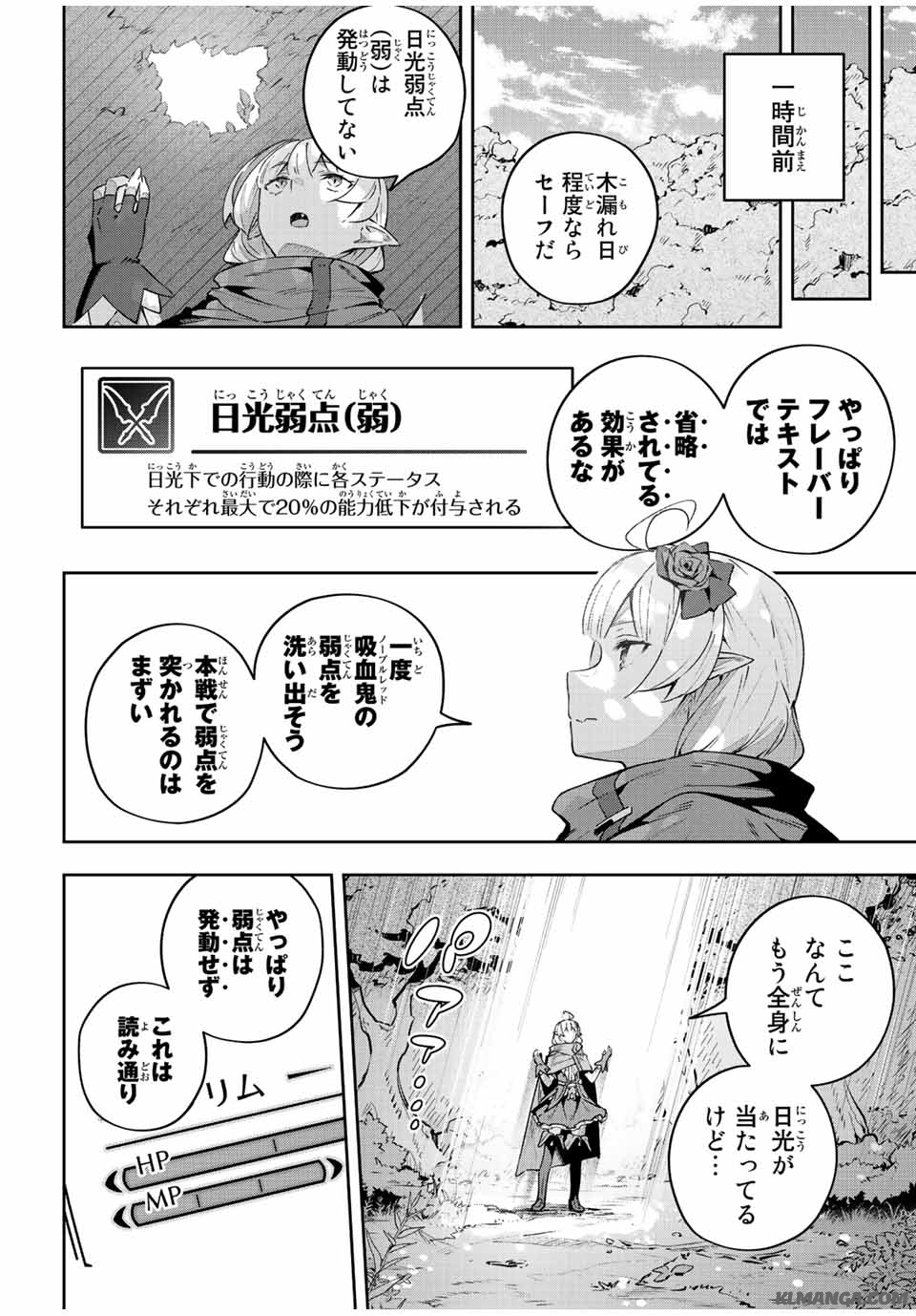 Destiny Unchain Online Chap 42 - Next Chap 43