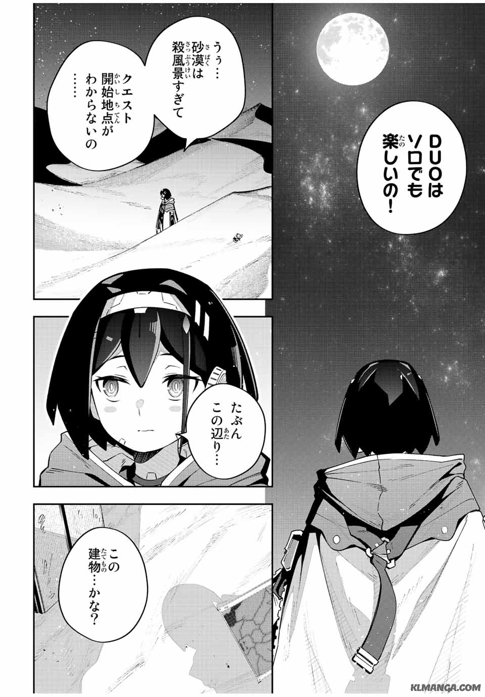 Destiny Unchain Online Chap 42 - Next Chap 43