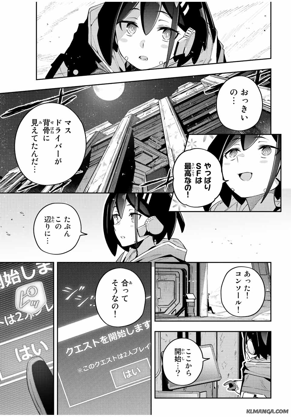 Destiny Unchain Online Chap 42 - Next Chap 43