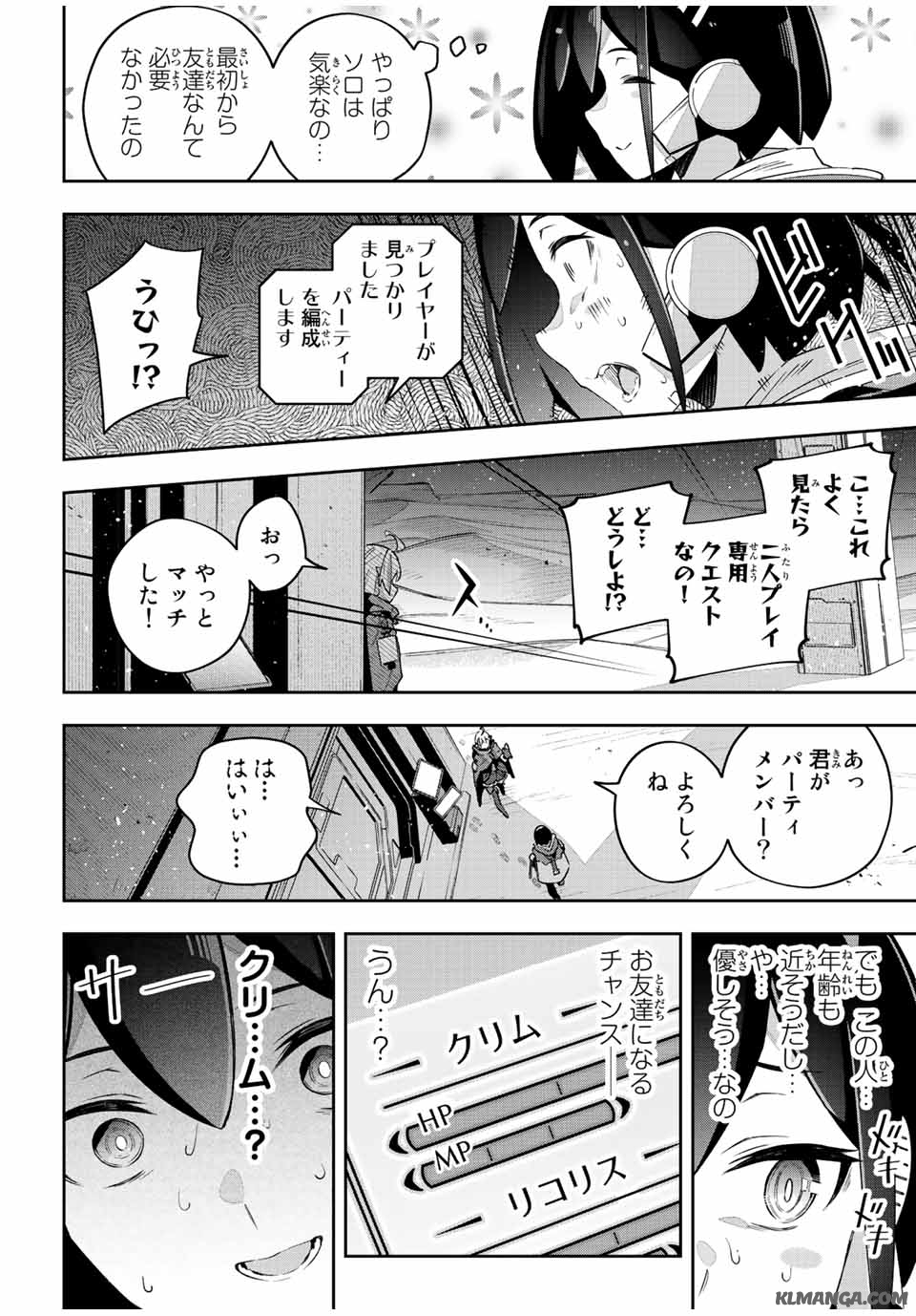 Destiny Unchain Online Chap 42 - Next Chap 43