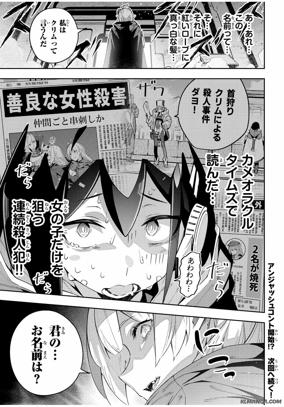 Destiny Unchain Online Chap 42 - Next Chap 43