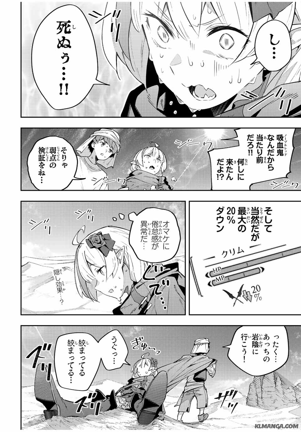 Destiny Unchain Online Chap 42 - Next Chap 43