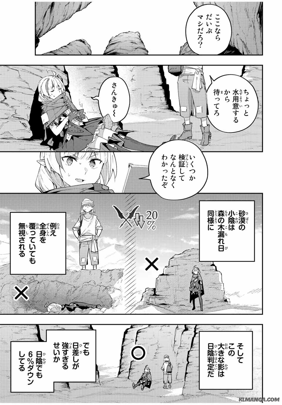 Destiny Unchain Online Chap 42 - Next Chap 43