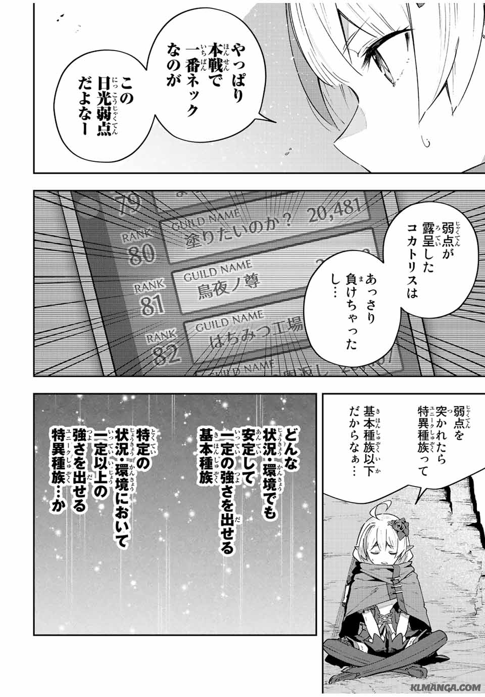 Destiny Unchain Online Chap 42 - Next Chap 43