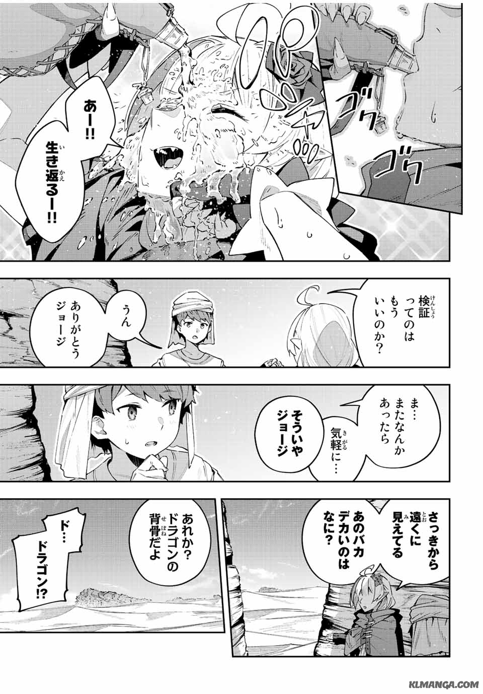 Destiny Unchain Online Chap 42 - Next Chap 43