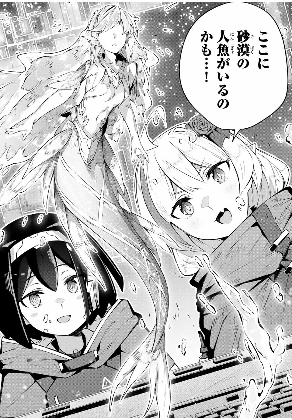 Destiny Unchain Online Chap 43 - Next Chap 44